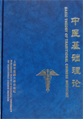 Basic Theory of Traditional Chinese Medicine