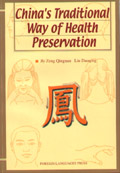 China's Traditional Way of Health Preservation 