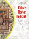 China's Tibetan Medicine